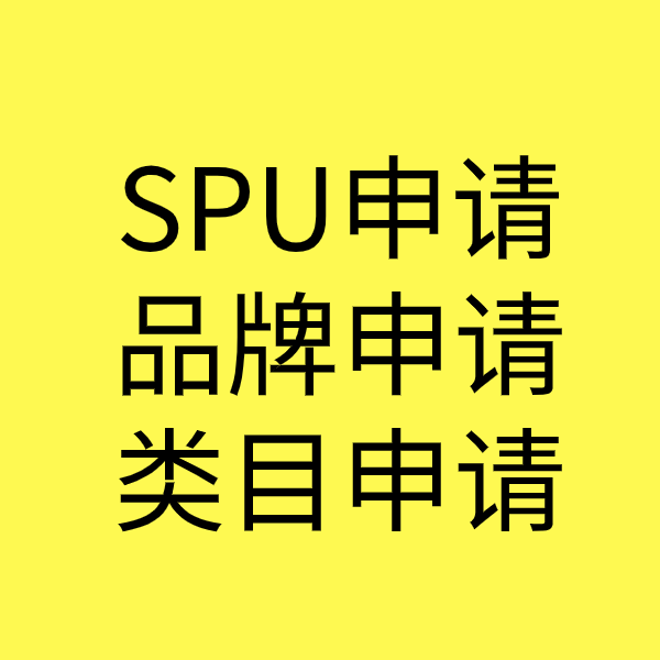 会文镇类目新增